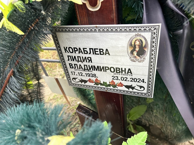 Кораблева