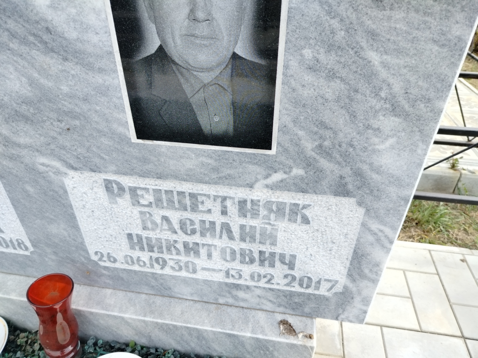 Решетняк Василий Никитович