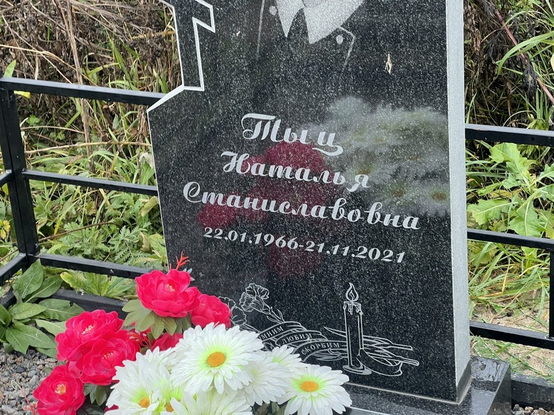 Тыц