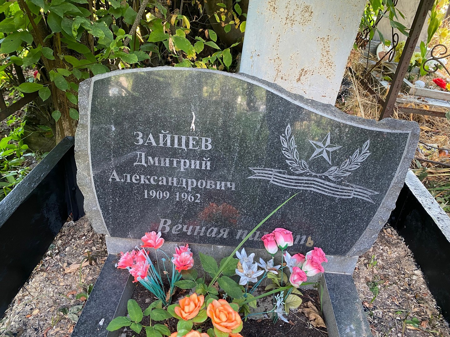 Зайцев