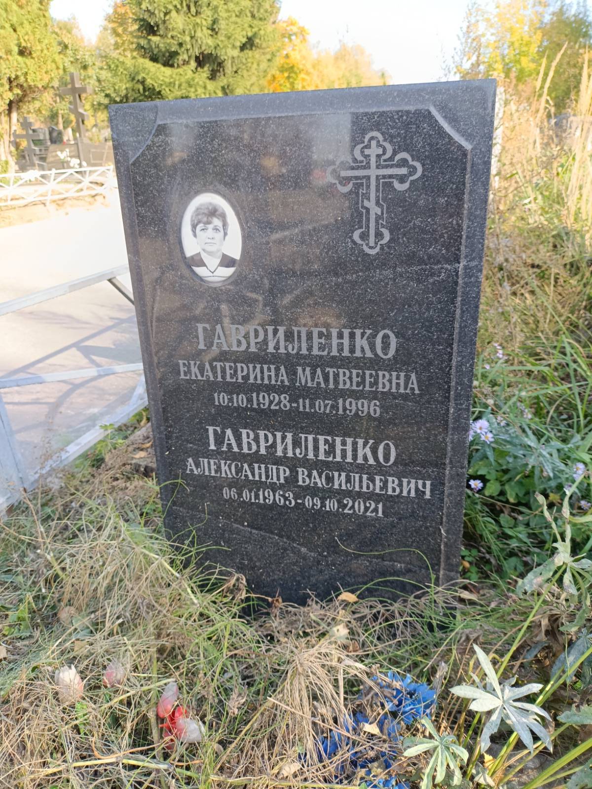 Гавриленко Александр Васильевич