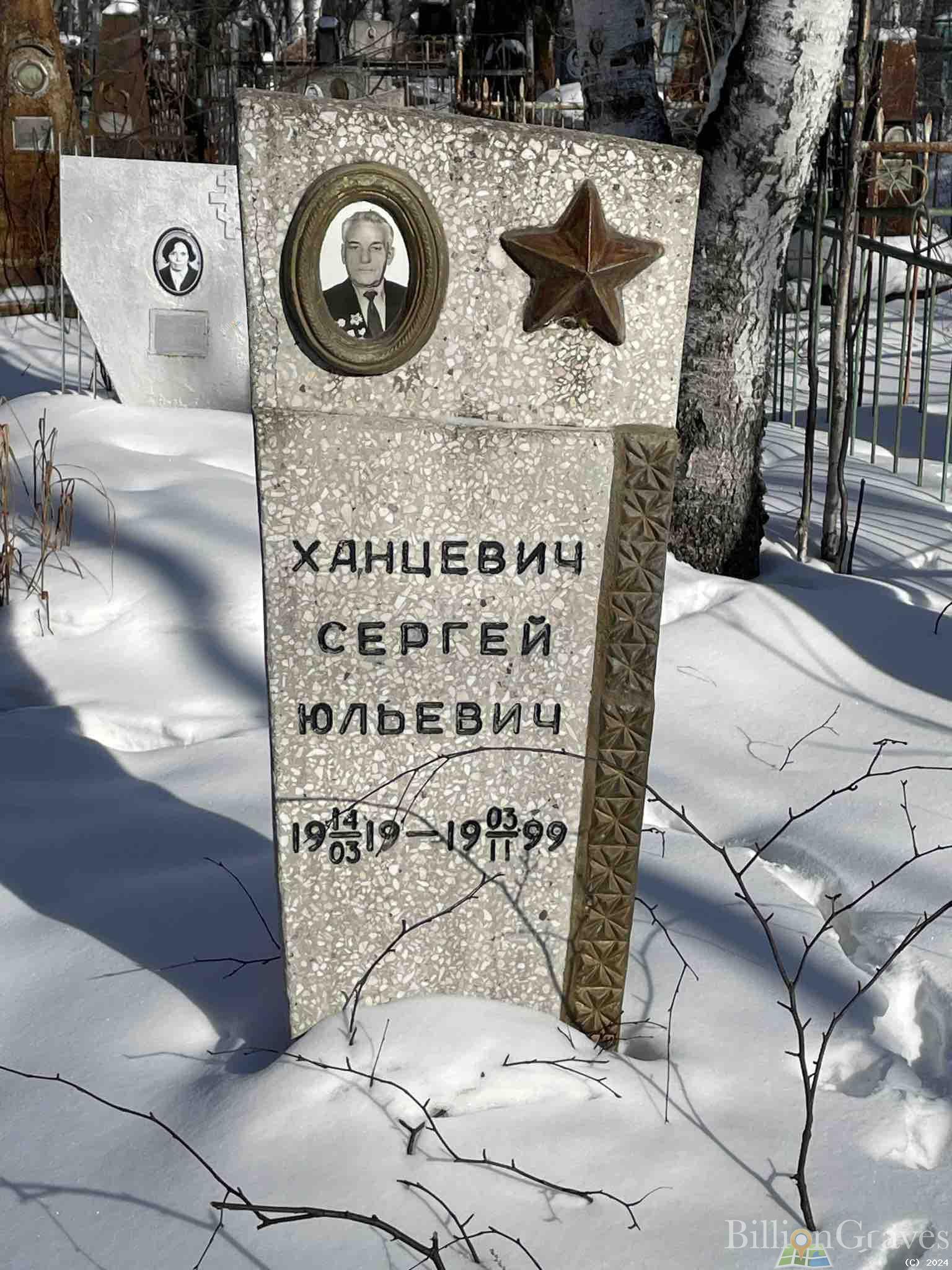 Ханцевич Сергей Юльевич