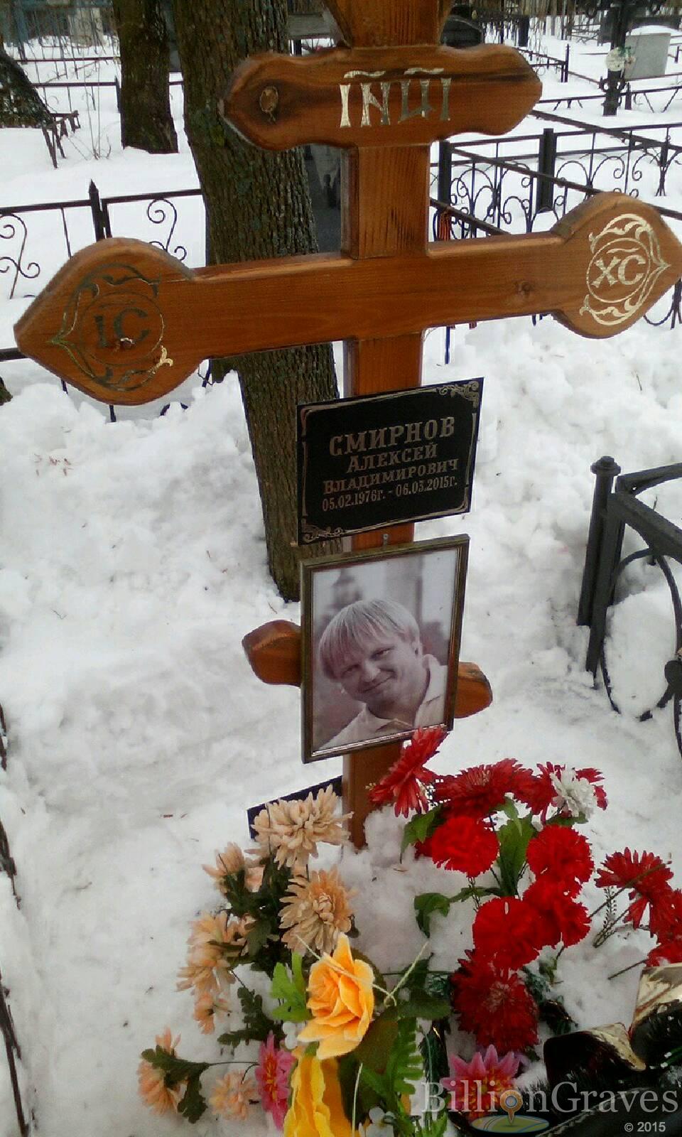 Смирнов Алексей Владимирович
