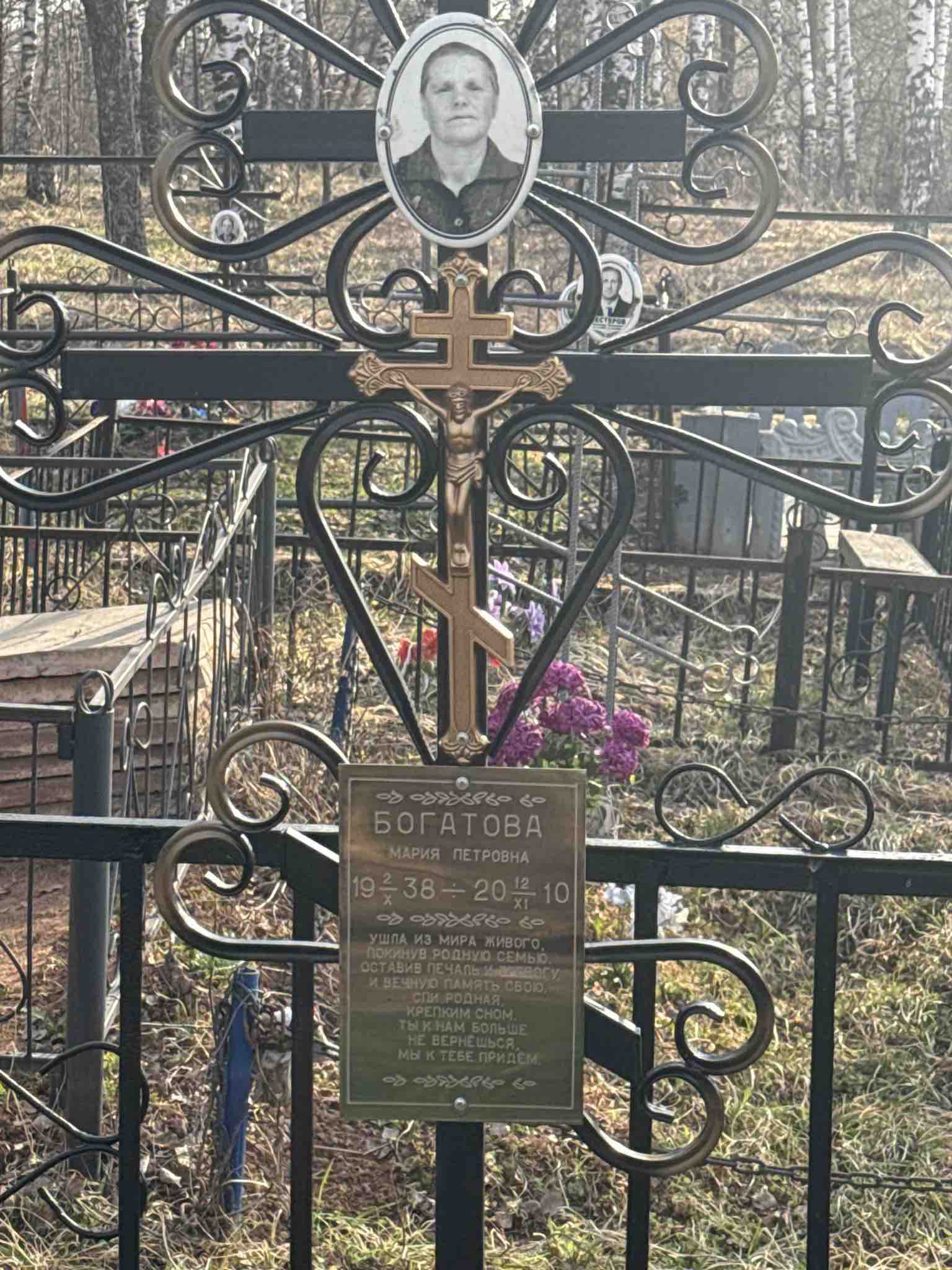 Богатова Мария Петровна