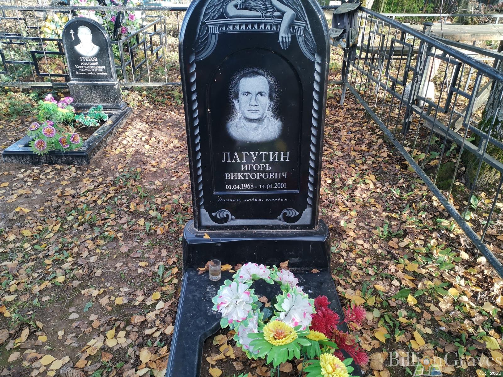 Лагутин Игорь Викторович