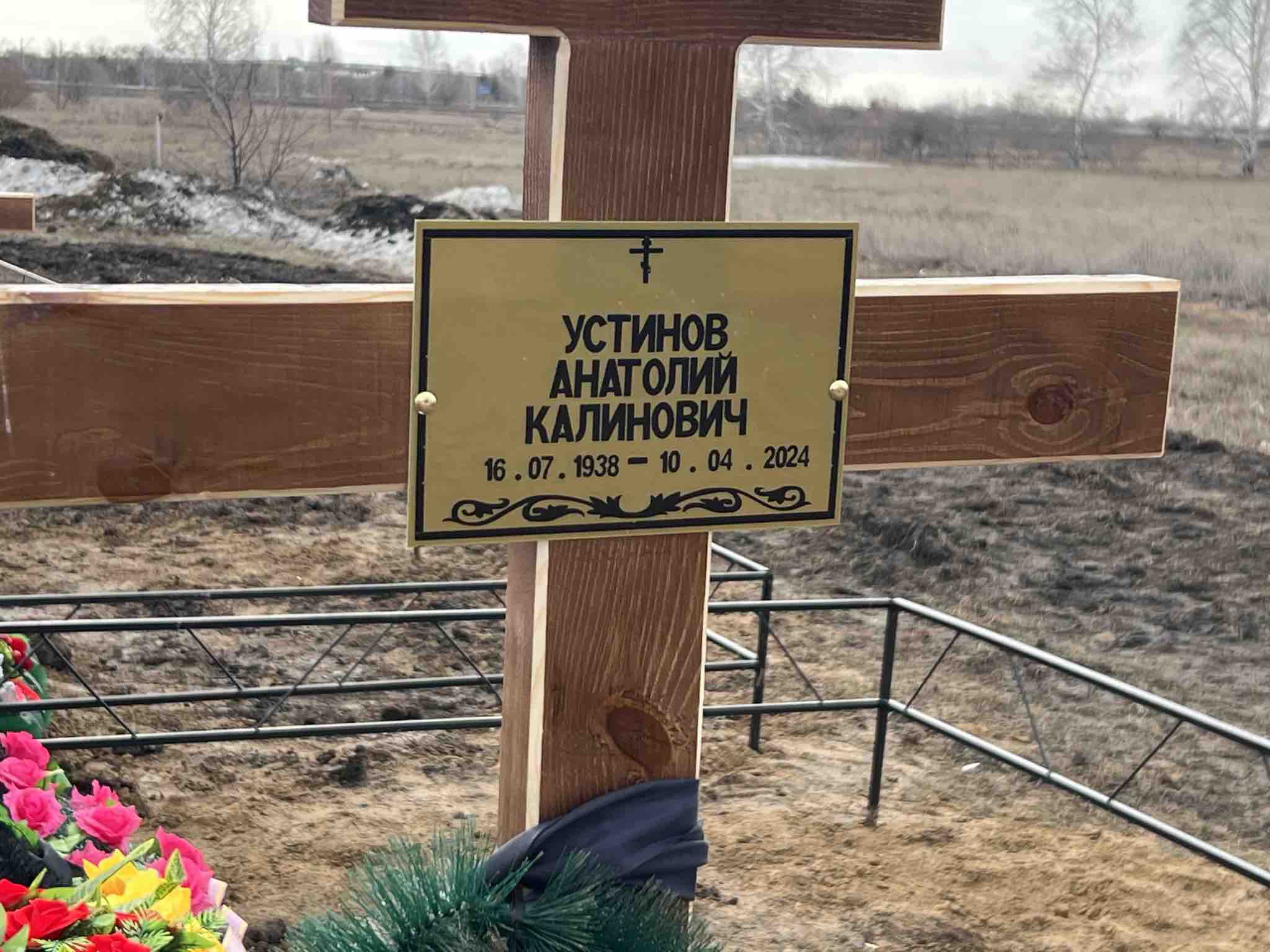 Устинов Анатолий Калинович