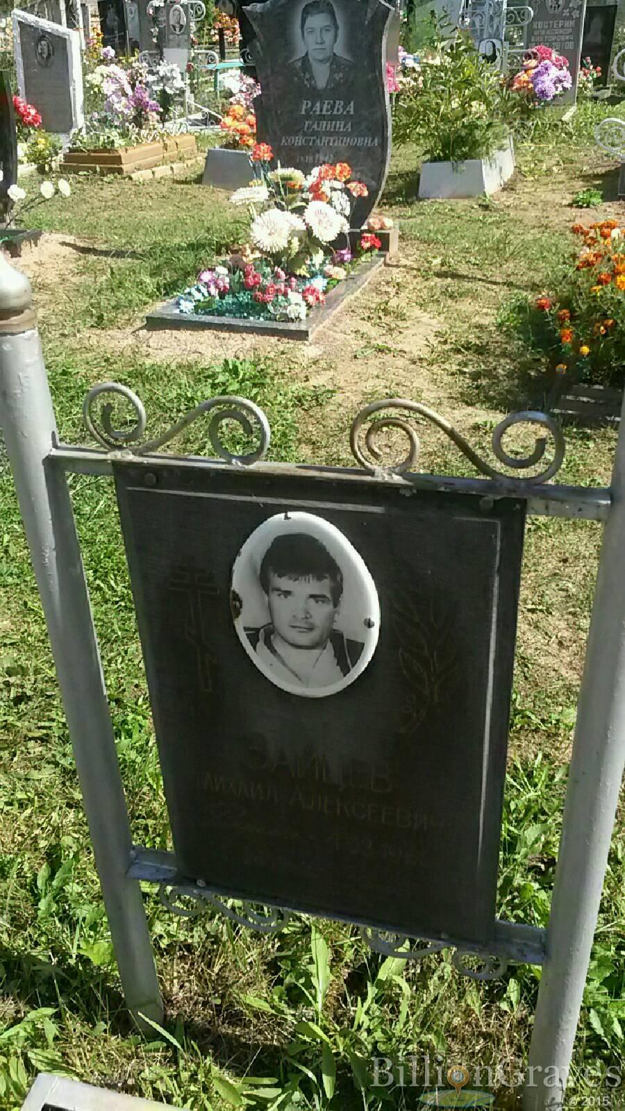 Зайцев Михаил Алексеевич