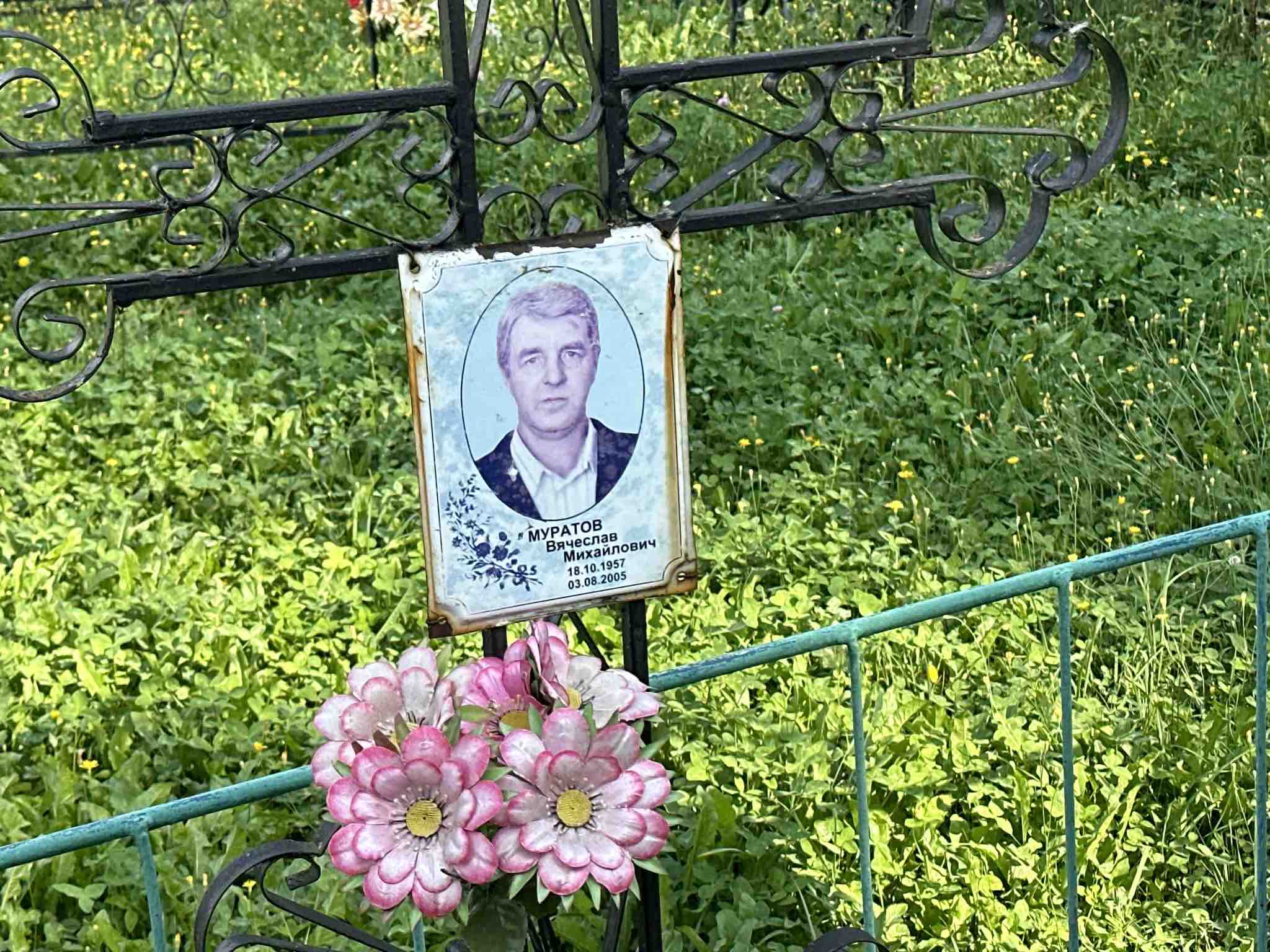 Муратов Вячеслав Михайлович