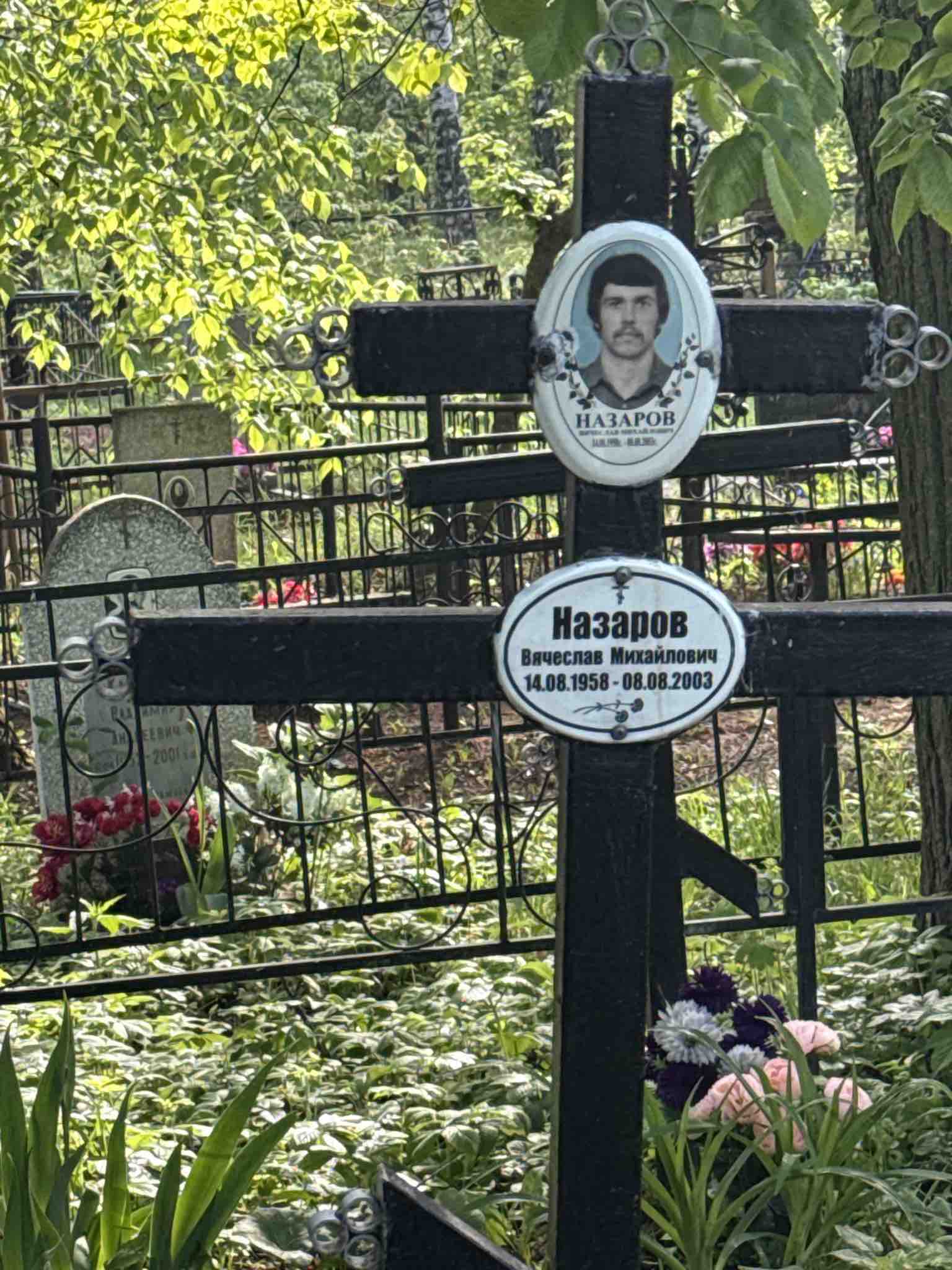 Назаров Вячеслав Михайлович