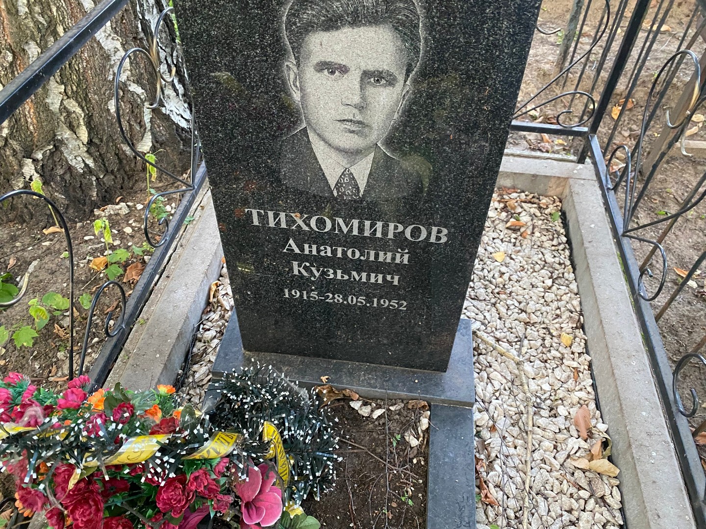 Тихомиров