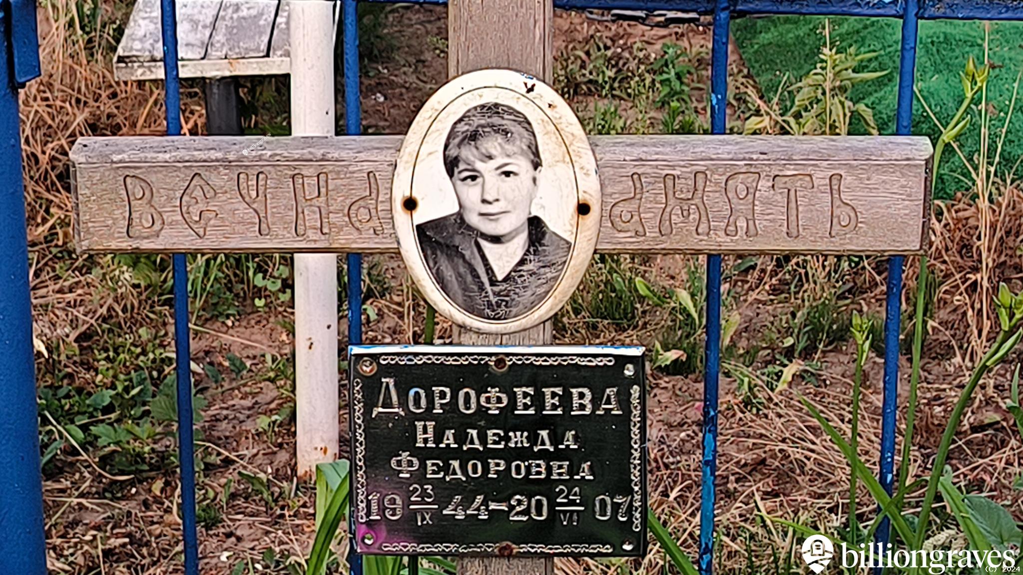 Тарасова Зинаида Фëдоровна