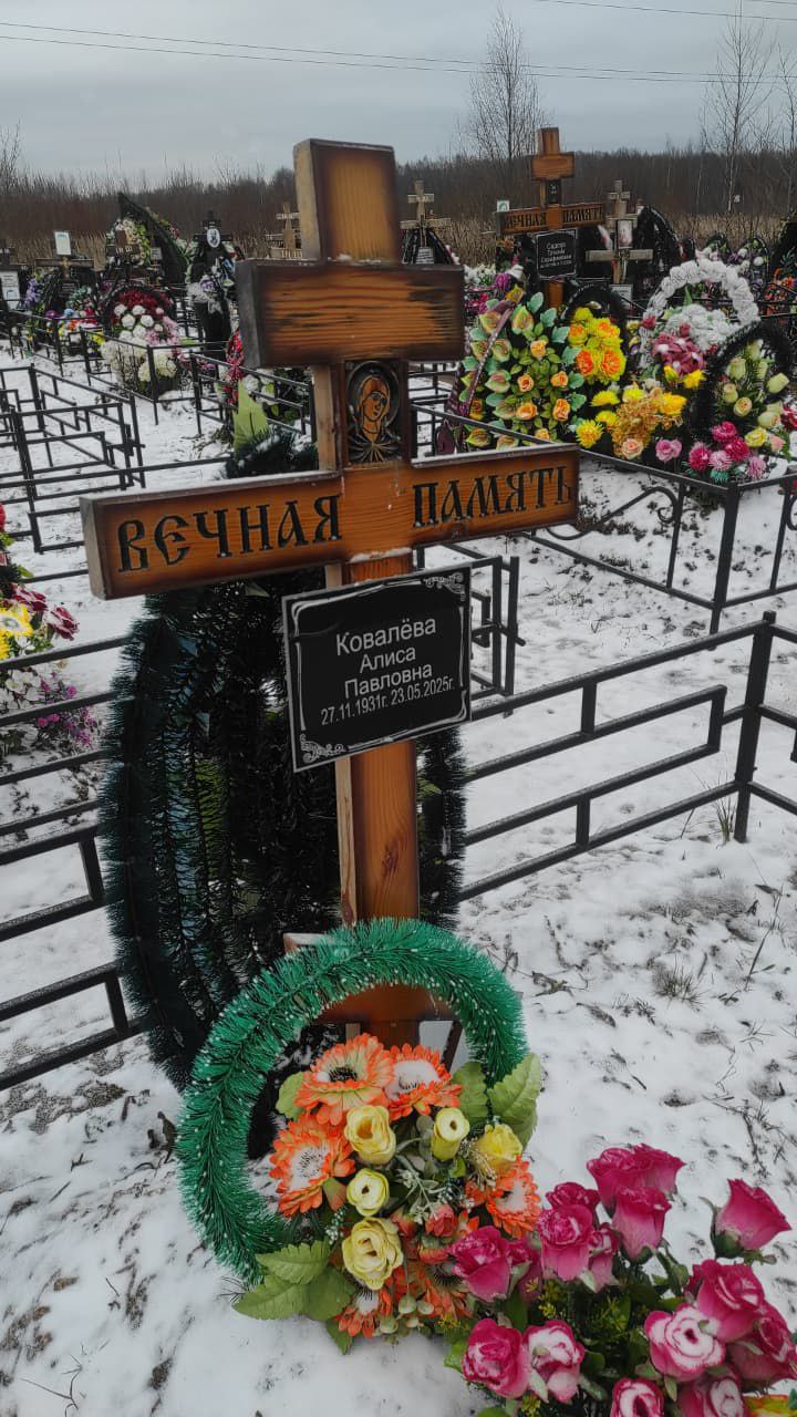 Алиса Ковалева Павловна