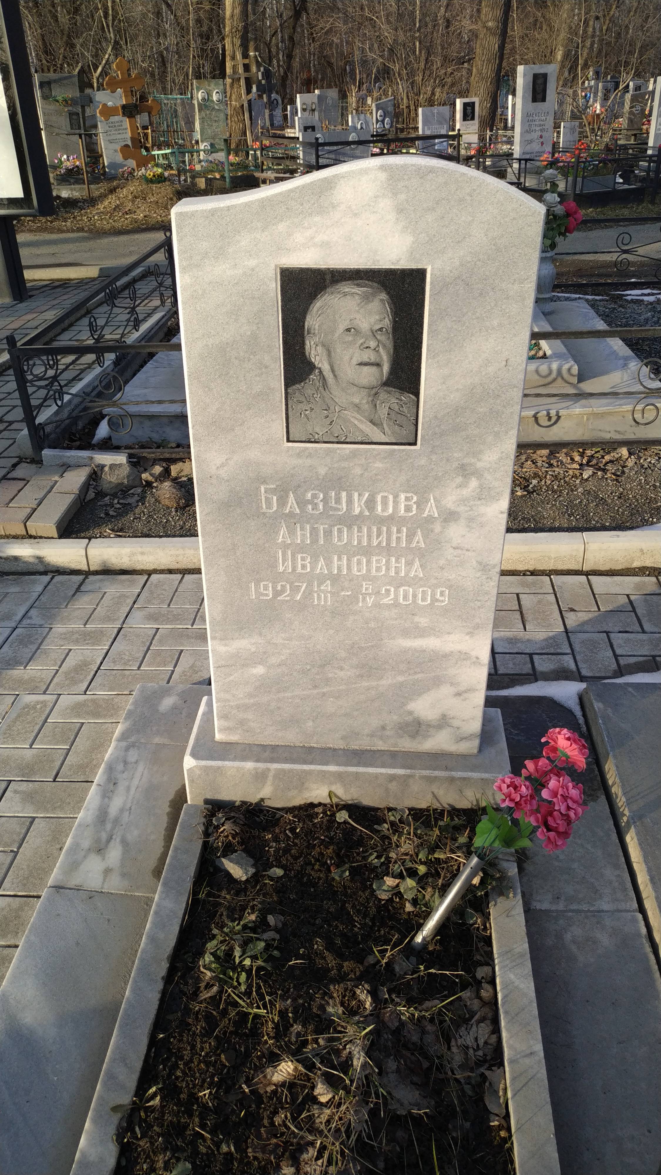 Базукова Антонина Ивановна