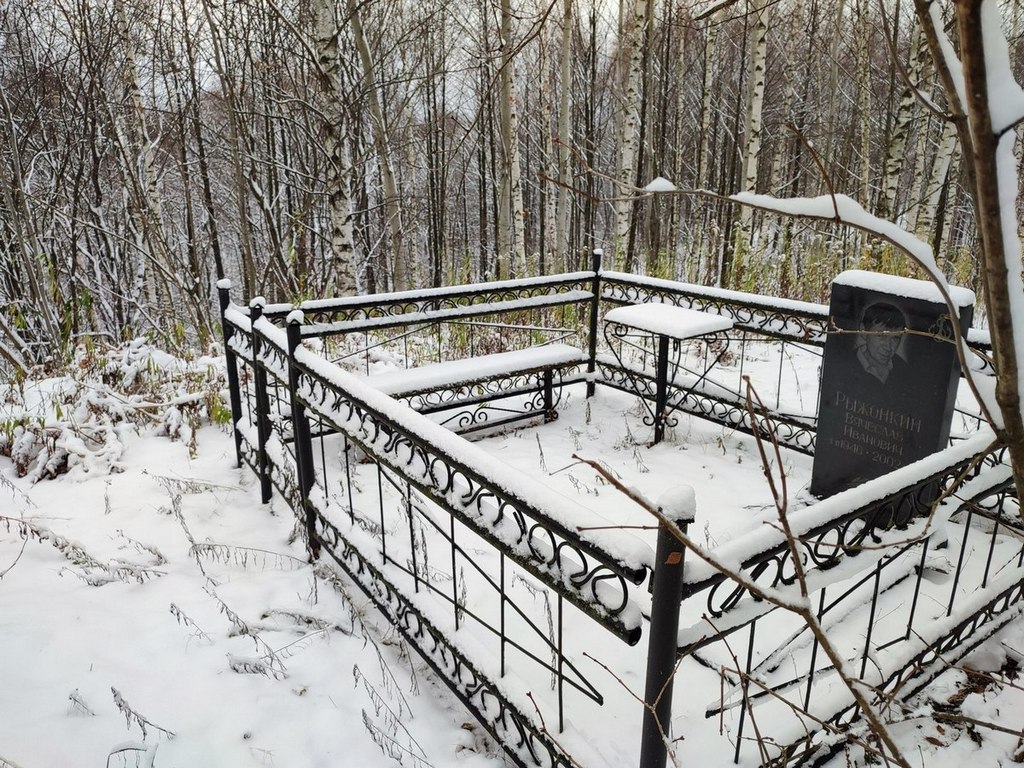 Рыжонкин Вячеслав Иванович