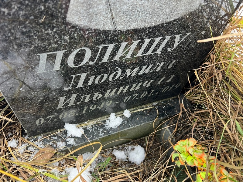 Полищук