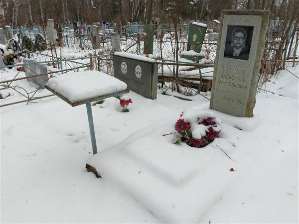 Еманов Александр Анатольевич