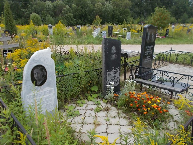 Чернышева Валентина Николаевна