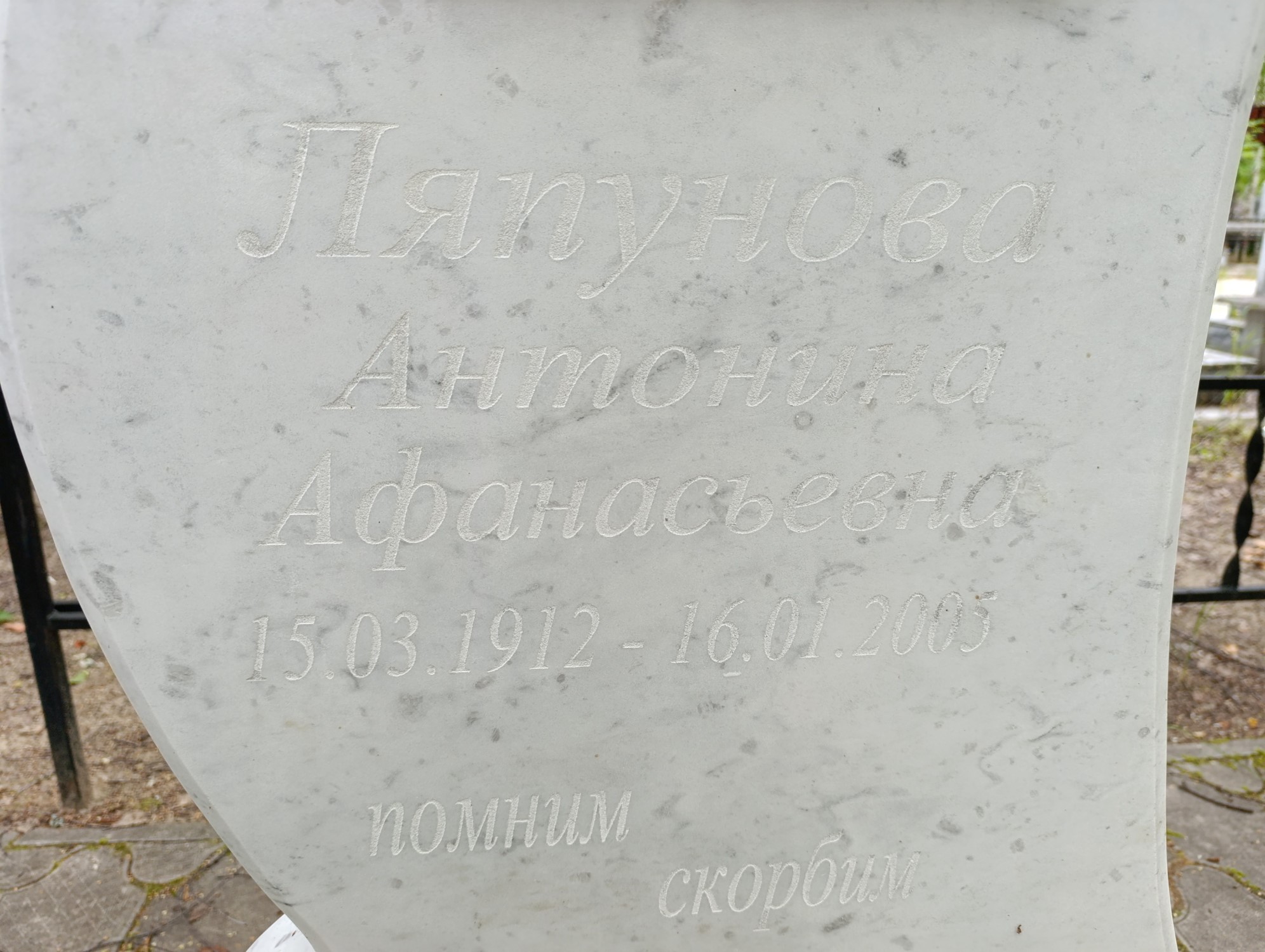 Ляпунова Антонина Афанасьевна