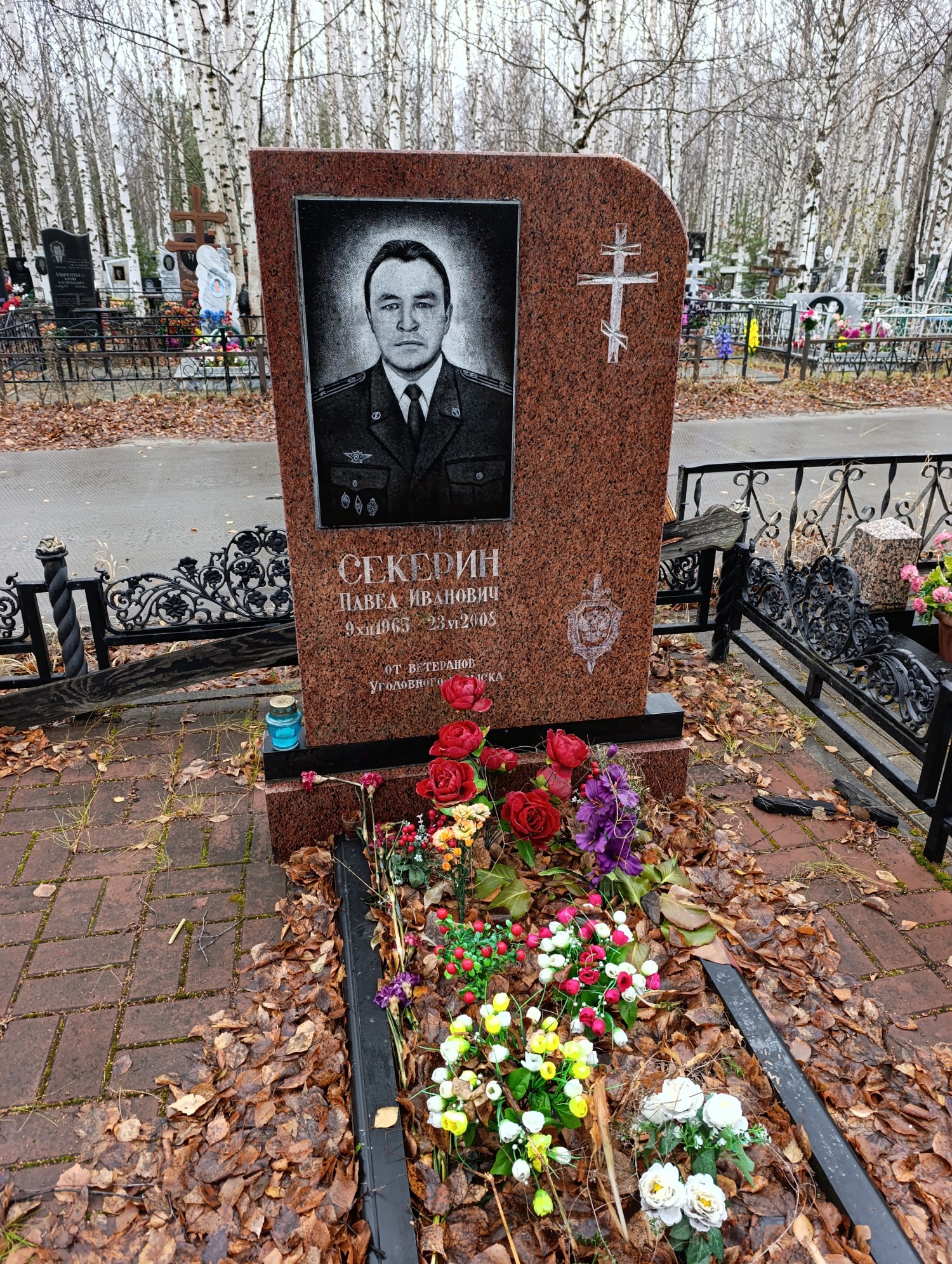 Секерин Павел Иванович