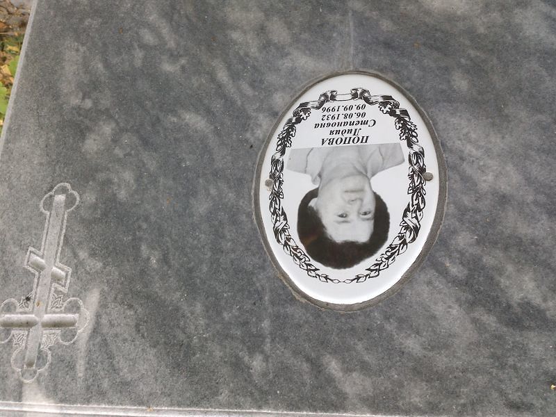 Попова
