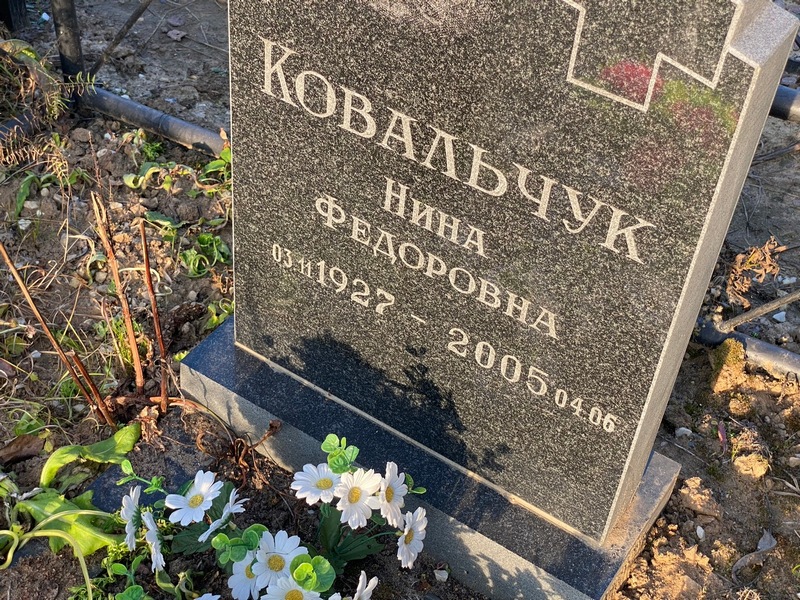 Ковальчук