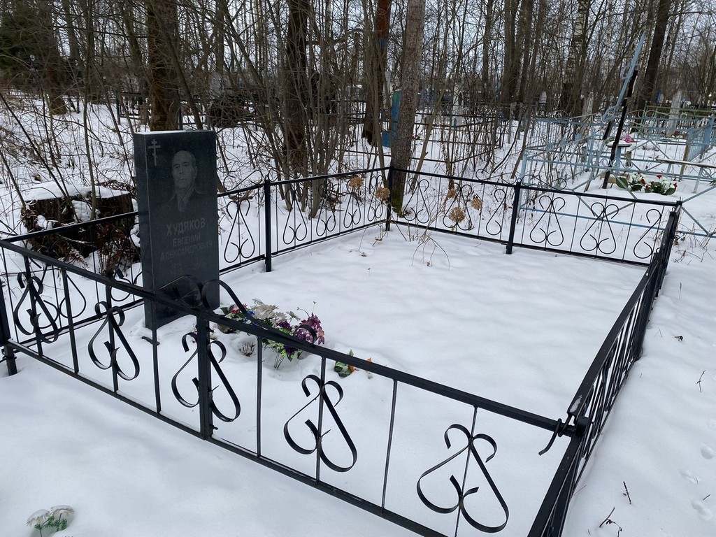 Худяков Евгений Александрович