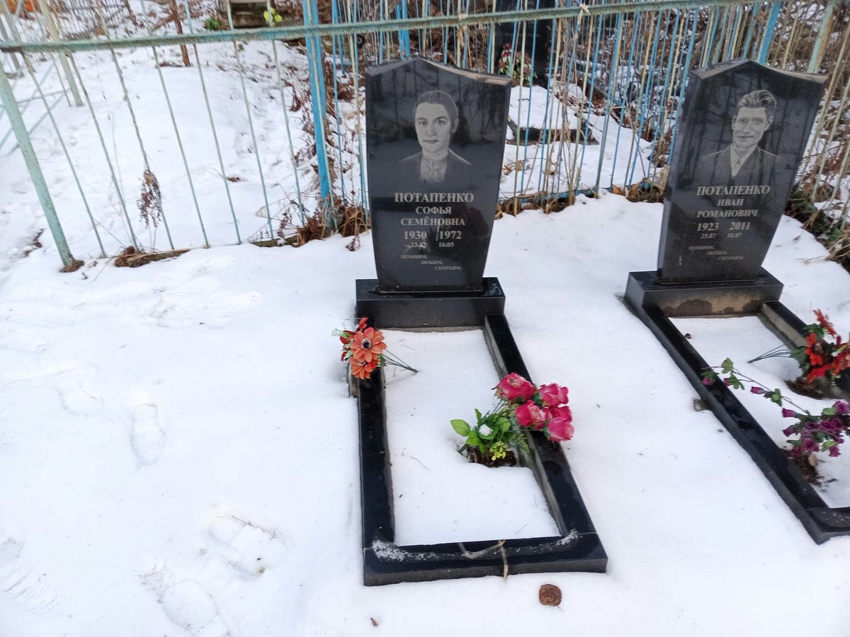 Потапенко Софья Семёновна
