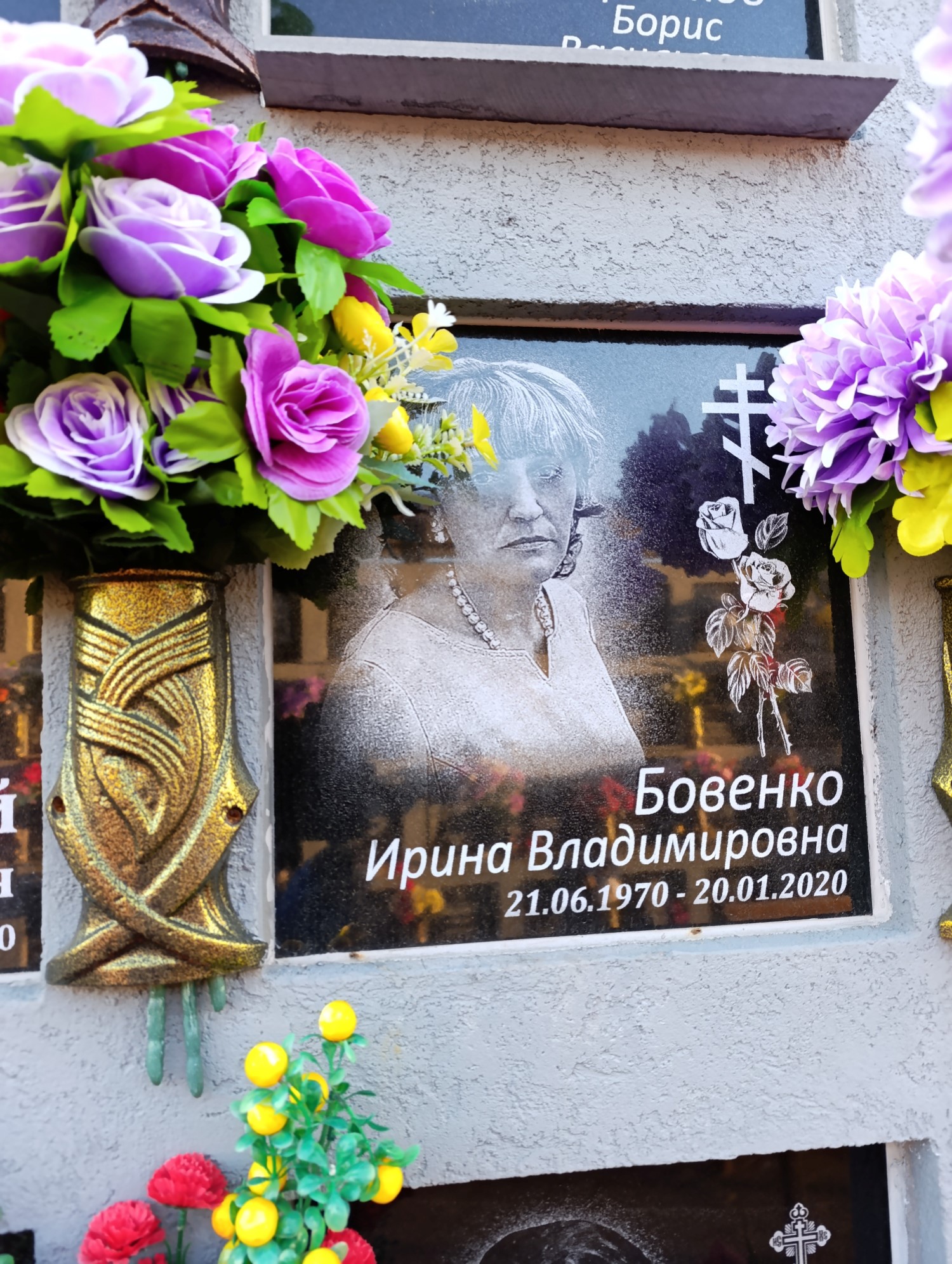 Бовенко Ирина Владимировна