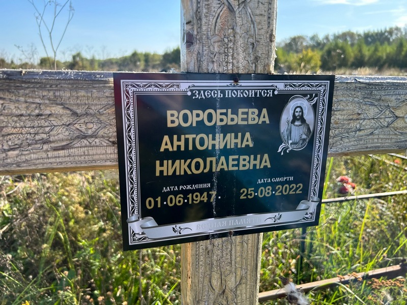Воробьева Антонина Николаевна