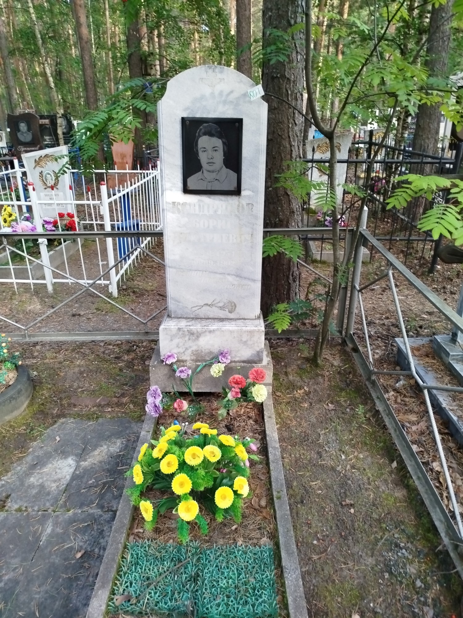 Кондряков Борис Дмитриевич