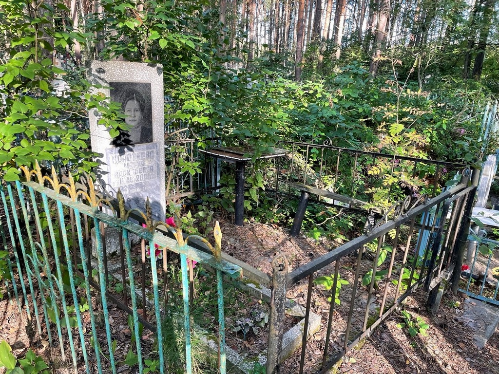 Коротеева Мария Васильевна