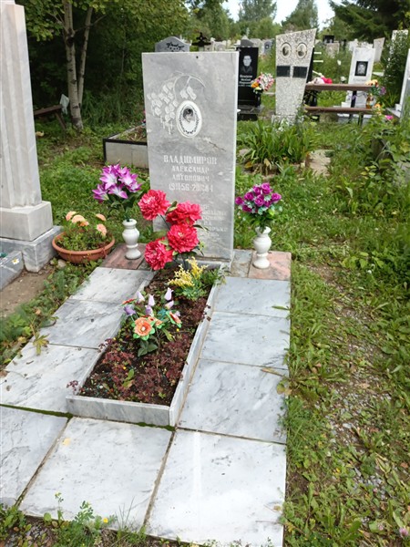 Владимиров Александр Антонович