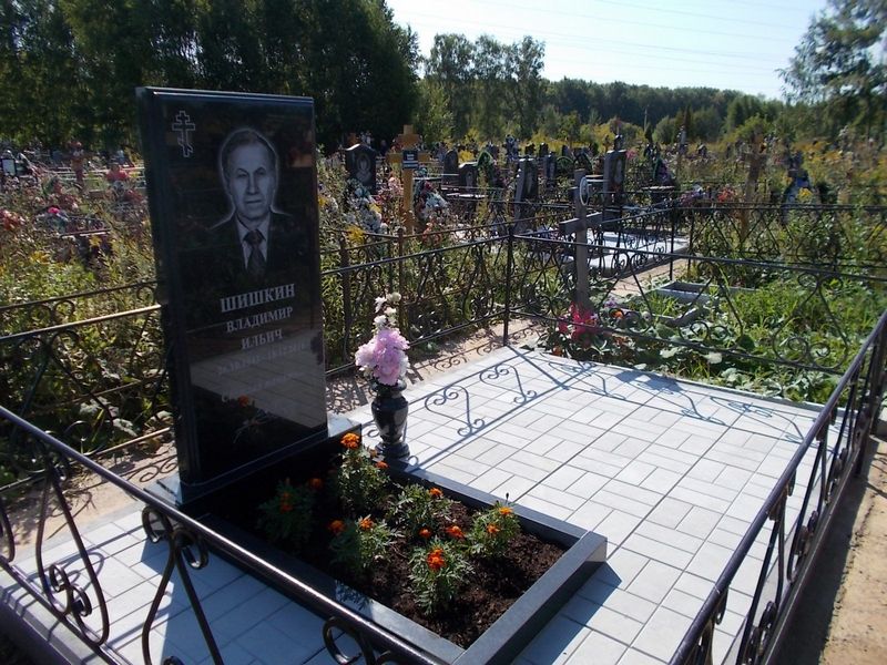 Шишкин Владимир Ильич
