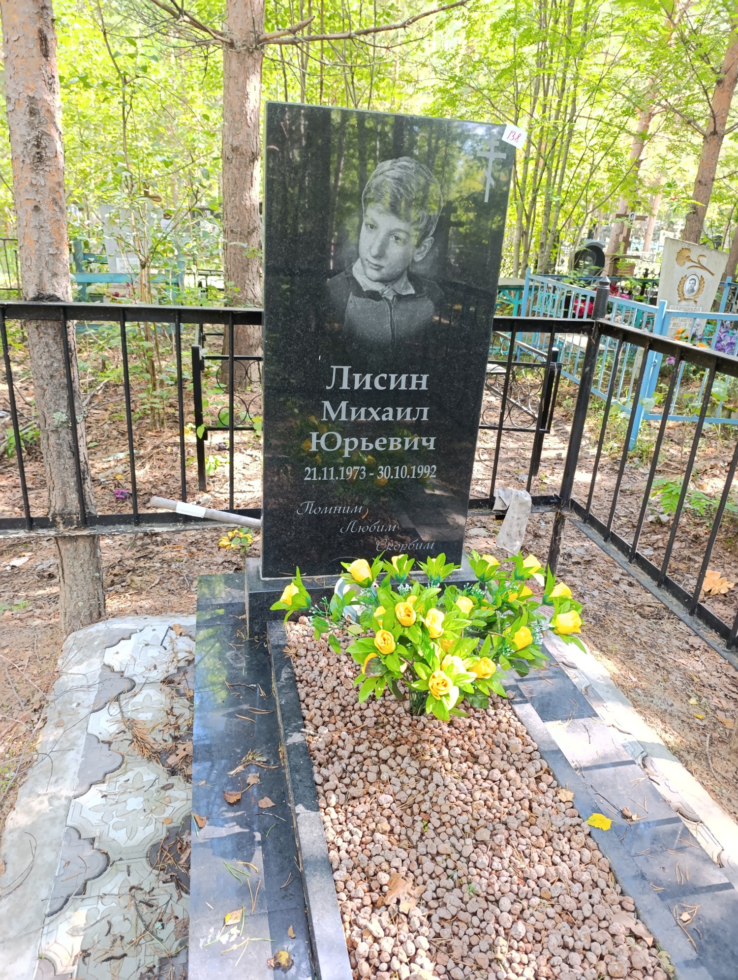 Лисицин Михаил Юрьевич