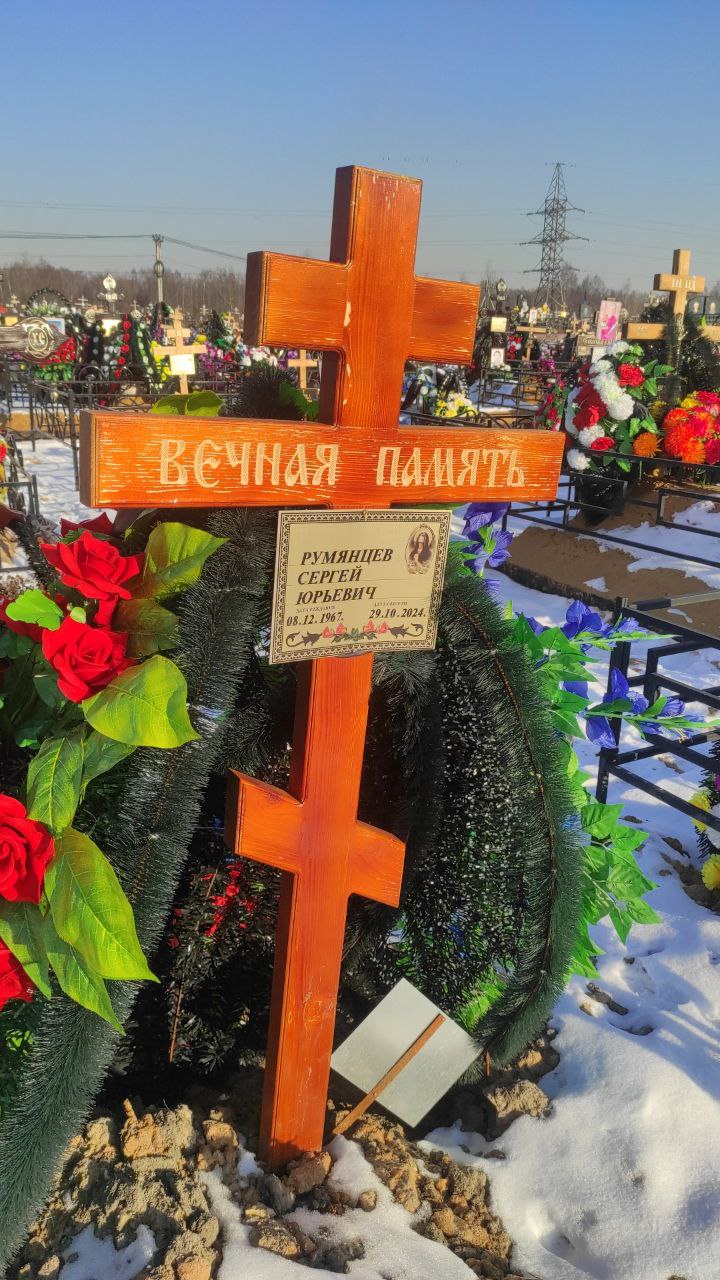 Румянцев