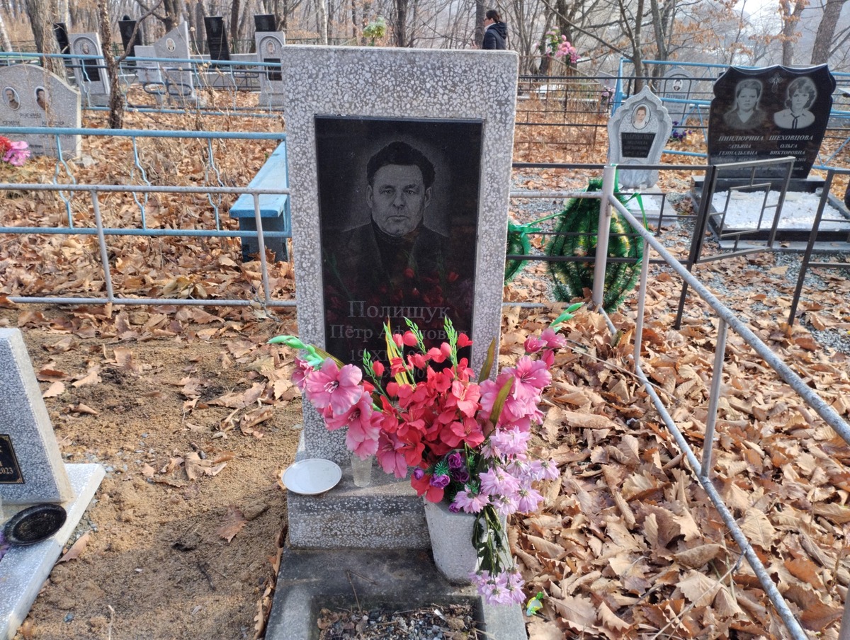 Полищук Петр Афонович