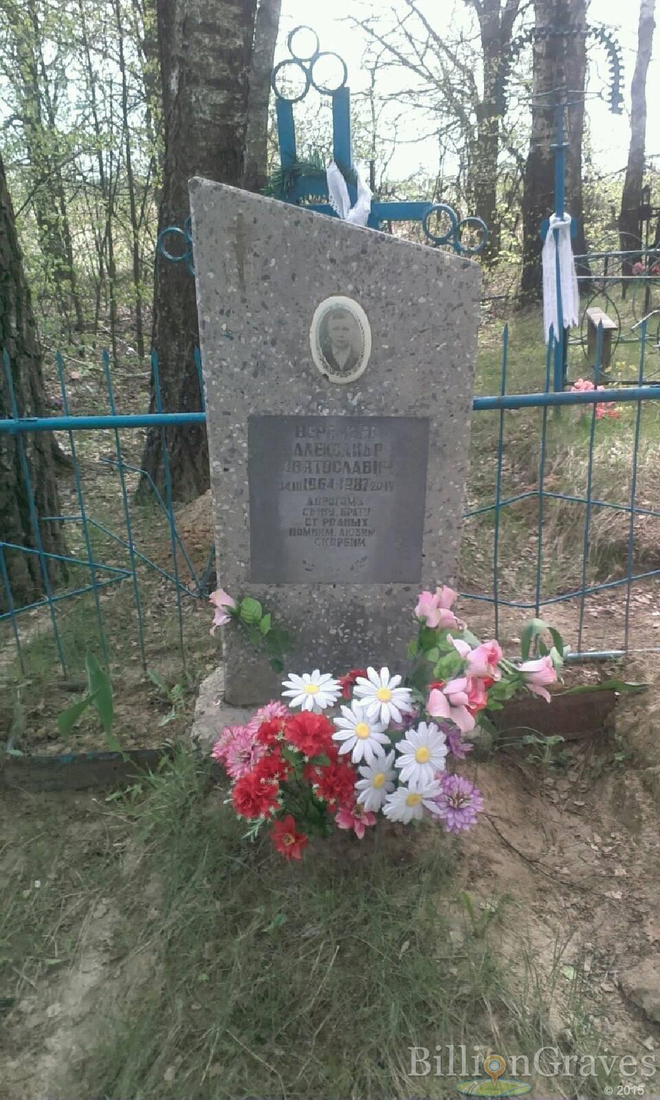 Веремеев Александр Святославович