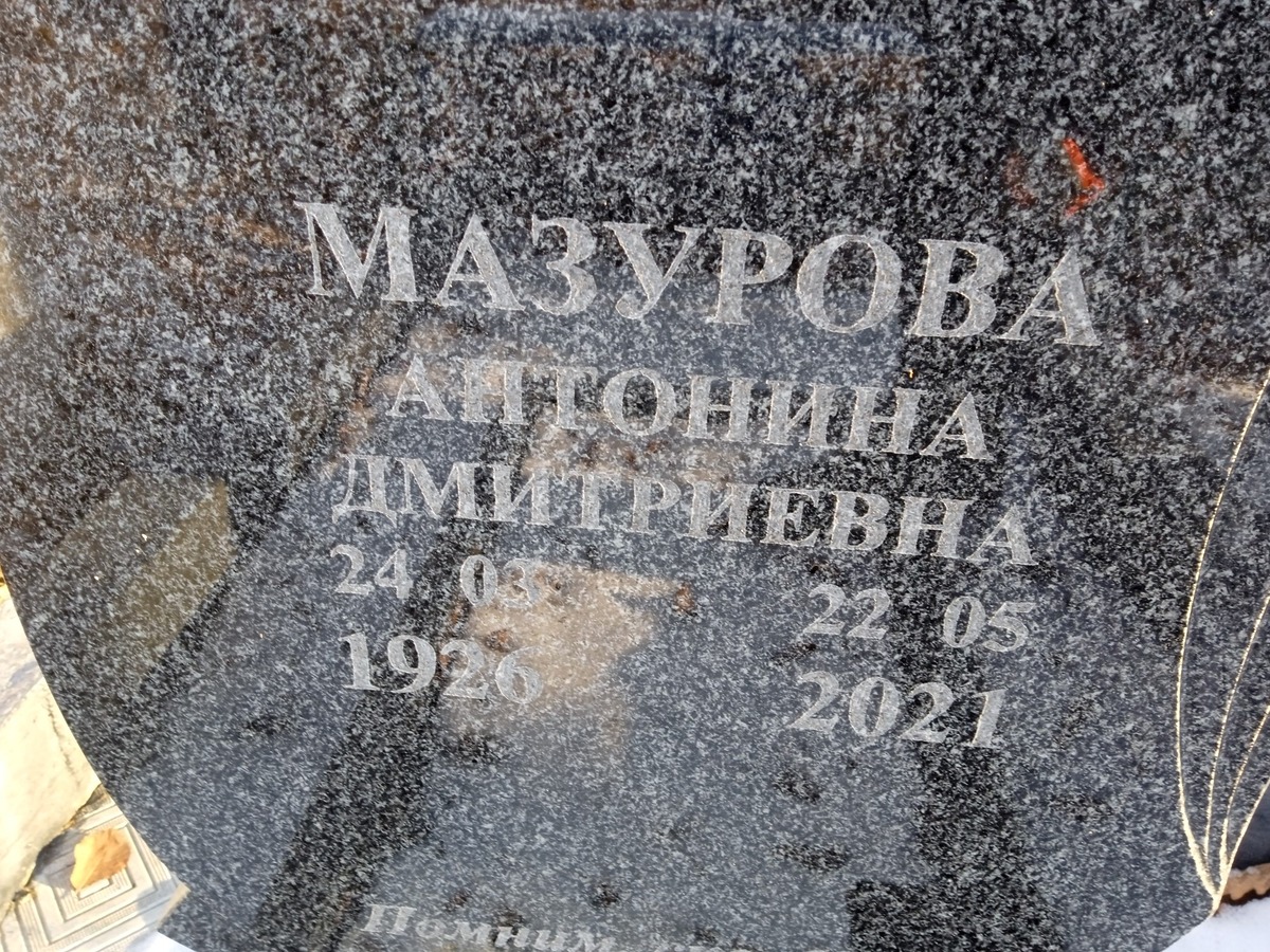 Лавриченко Любовь Дмитриевна