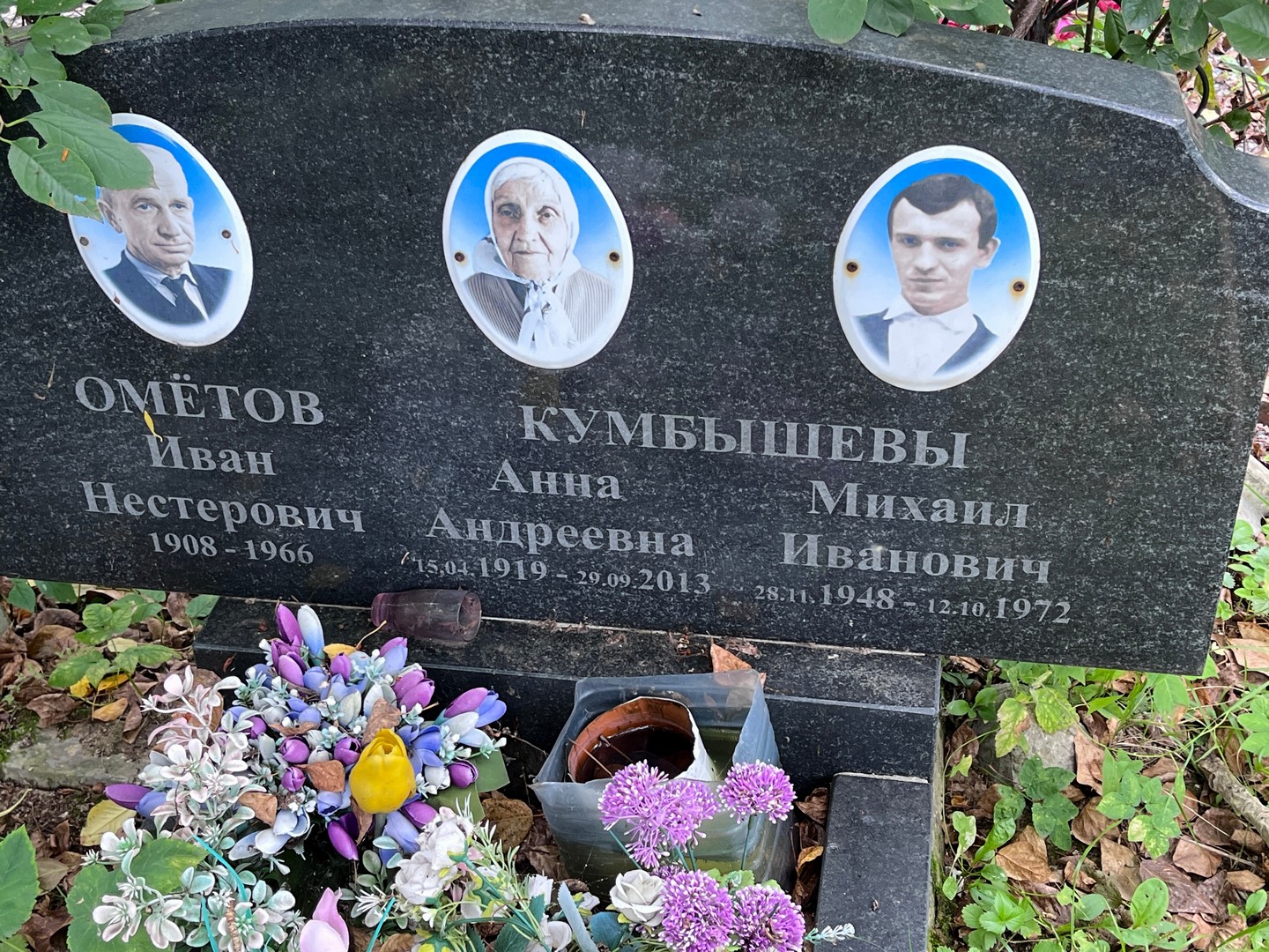 Ометов