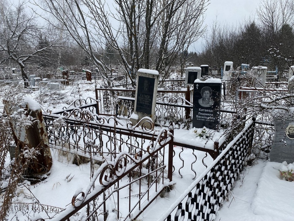 Катаева Людмила Васильевна