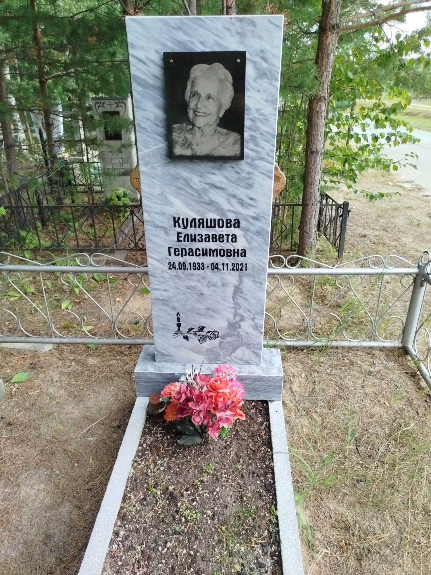 Куляшова Елизавета Герасимовна