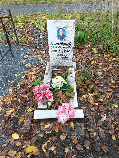 Селяевский Сергей Михайлович