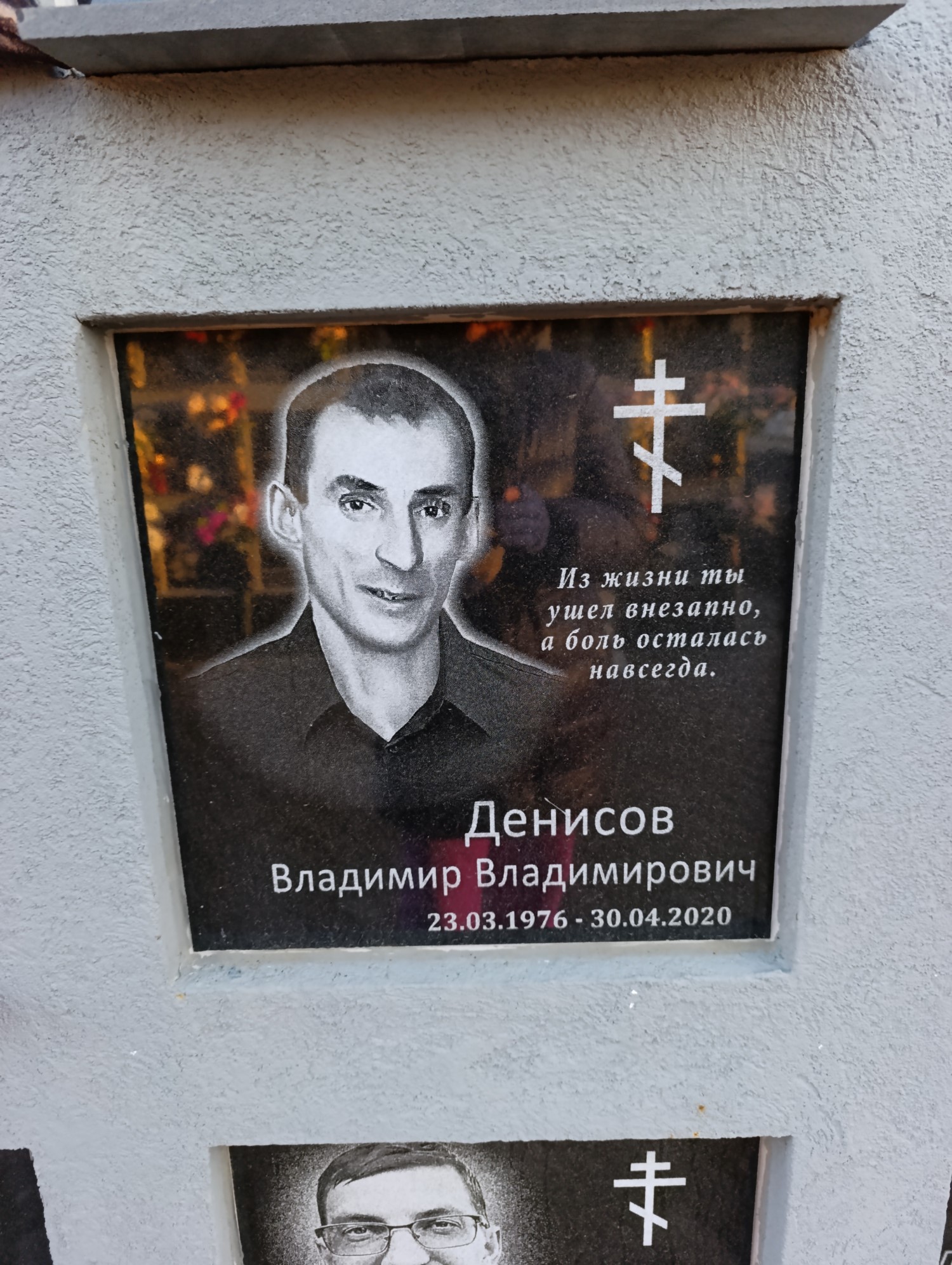 Денисов Владимир Владимирович