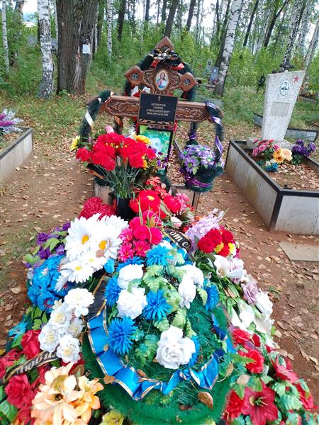 Белоусов Сергей Александрович