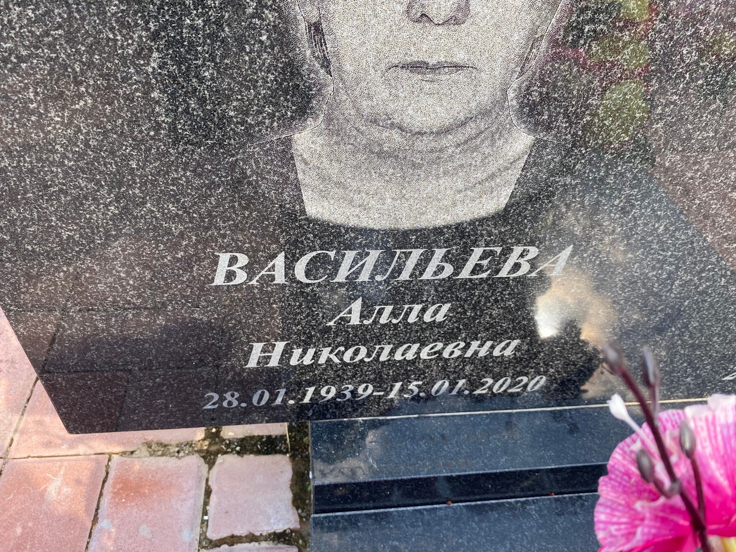 Алла Васильева Николаевна