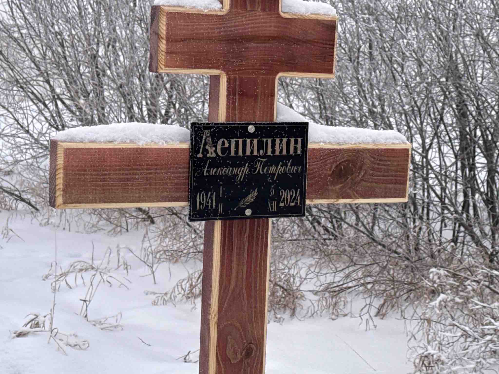 Лепелин Александр Петрович