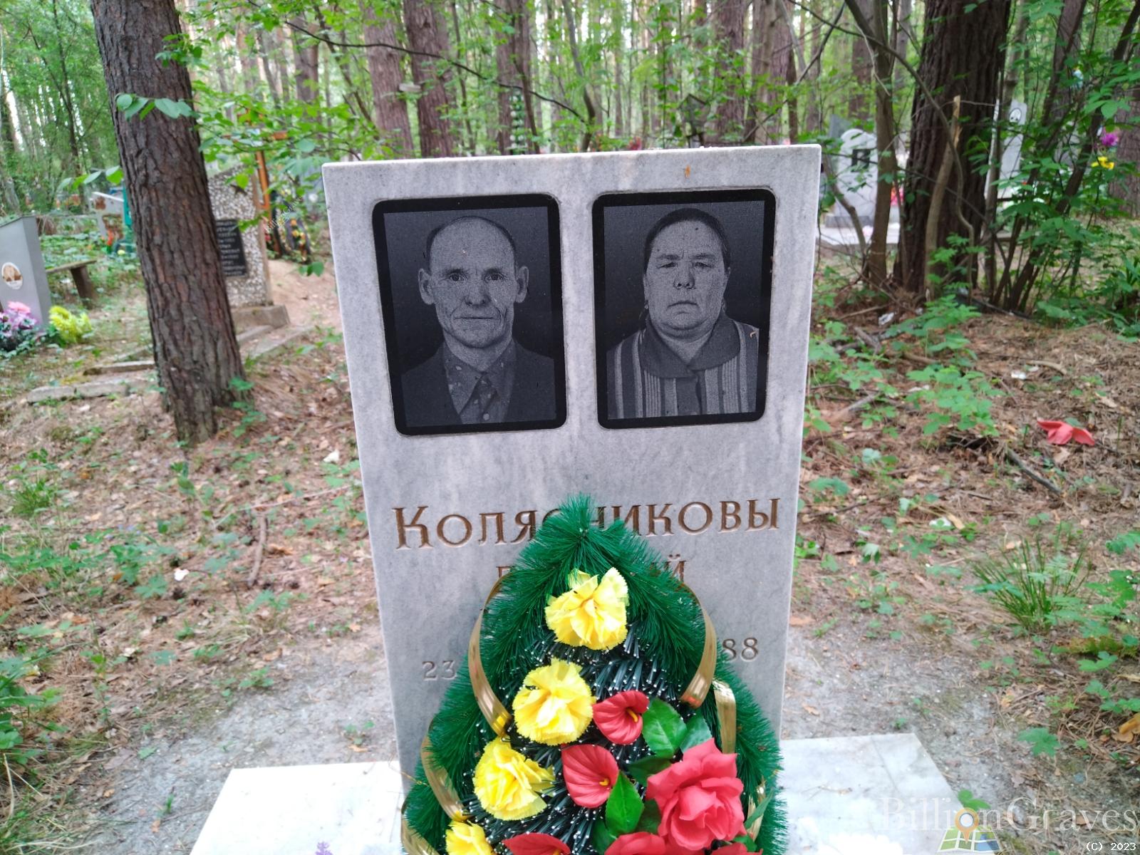 Колясников Дмитрий Иванович