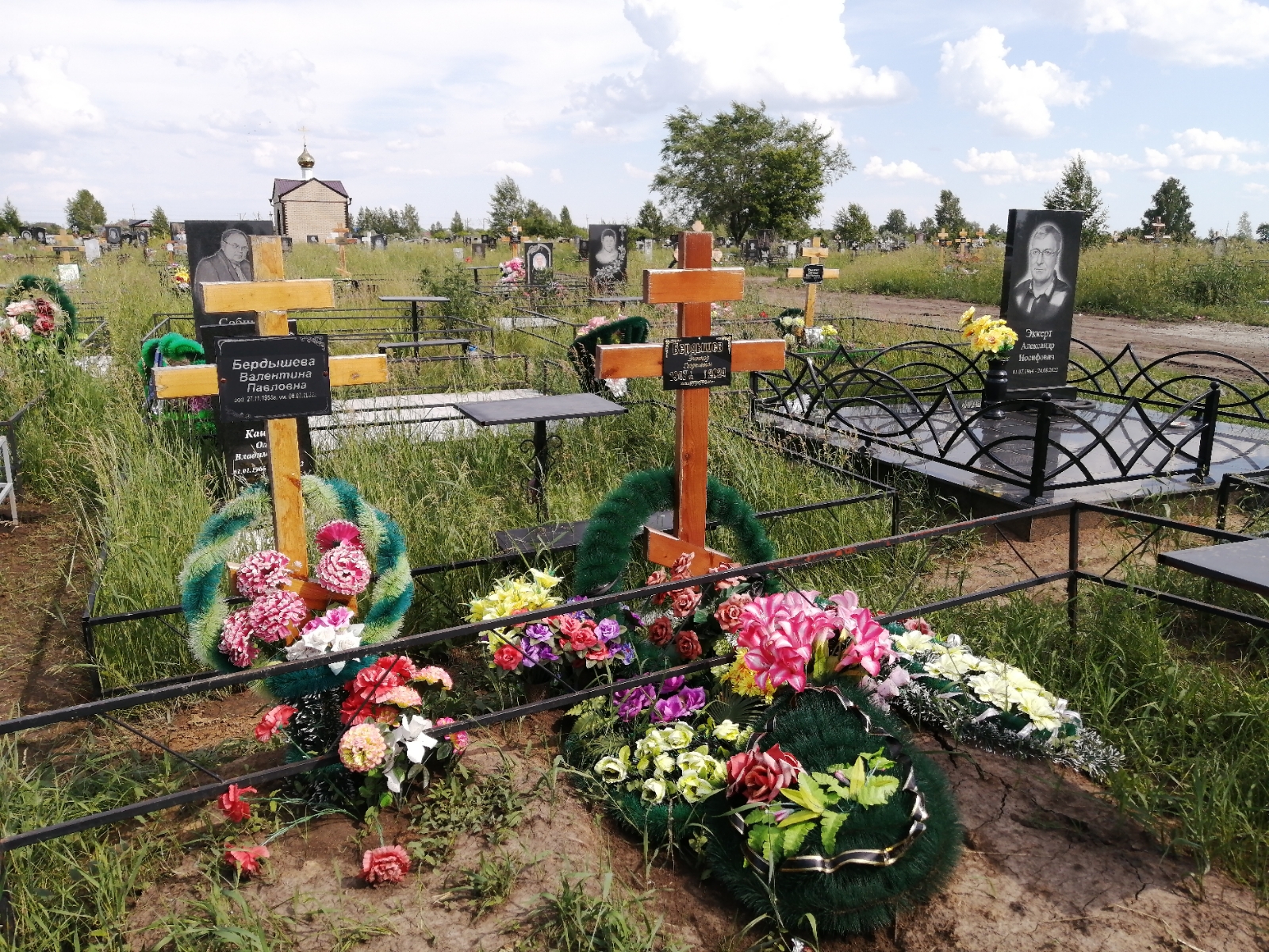 Бердышева Валенитна Павловна
