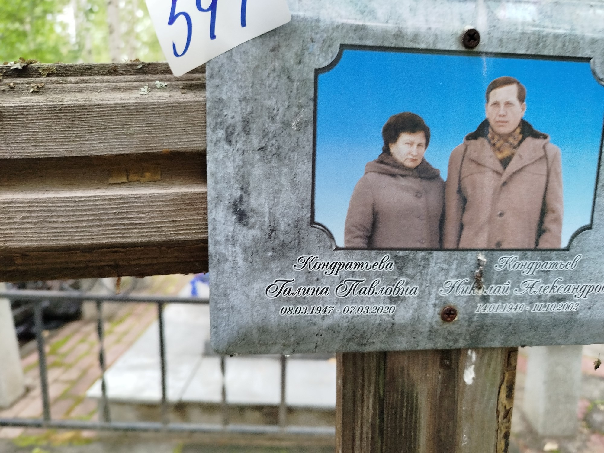 Кондратьева Галина Павловна