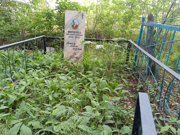 Миронова Анастасия Герасимовна